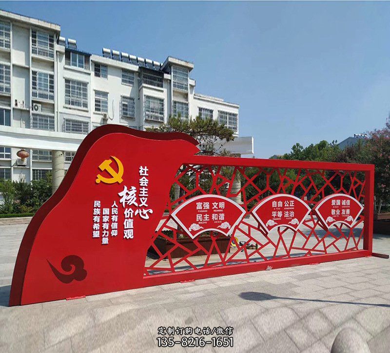 城市不锈钢社会主义核心价值观党旗雕塑