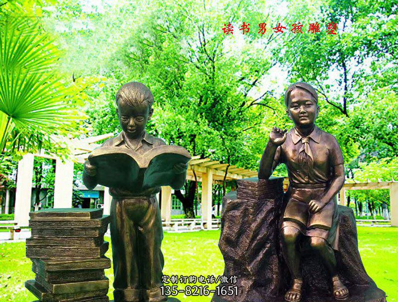 读书男女孩校园景观铜雕