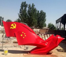 不锈钢红色党旗党建雕塑