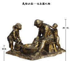 民俗小品洗衣服人物铜雕塑