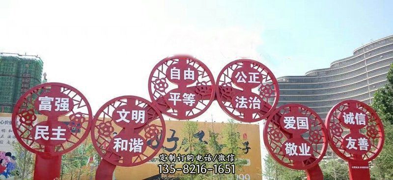 不锈钢社会主义核心价值观拱门雕塑