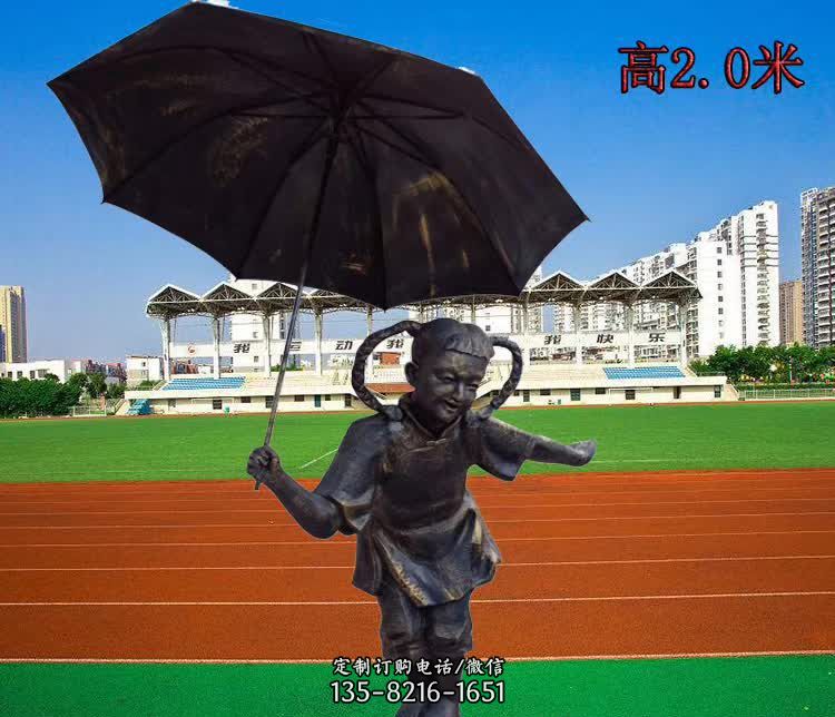 打伞的小女孩铜雕