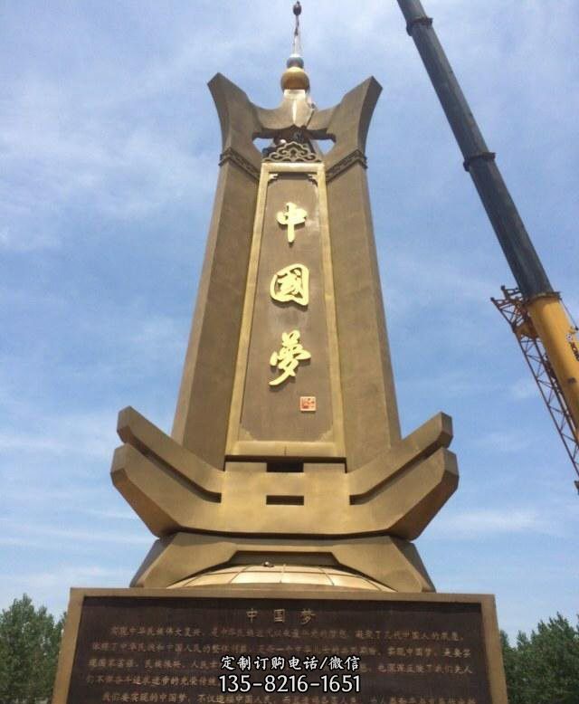 城市不锈钢大型中国梦雕塑