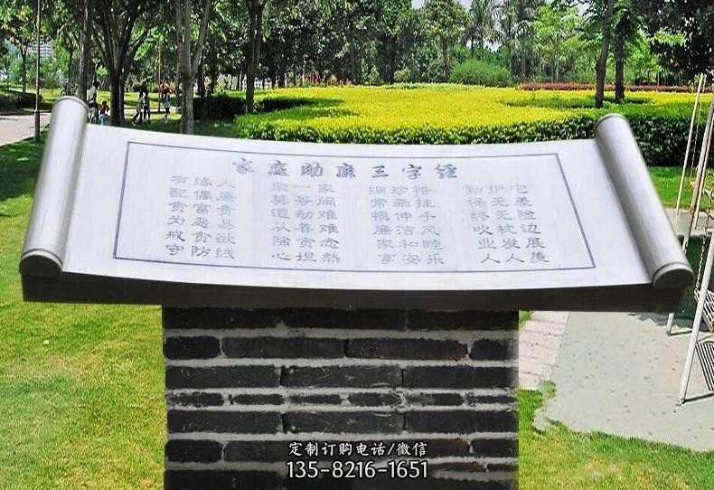 不銹鋼校園三字經(jīng)雕塑