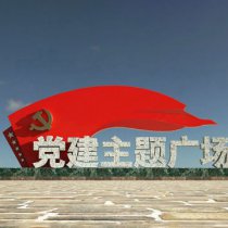 广场不锈钢党建主题雕塑