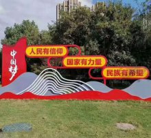 公园不锈钢中国梦党建雕塑