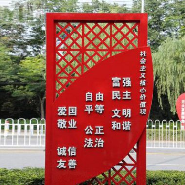 城市不锈钢党建主题社会主义核心价值观雕塑