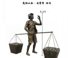 卖货郎吆喝人物铜雕