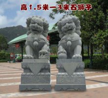 青石仿古北京狮雕塑