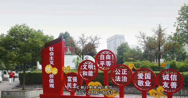 公園廣場不銹鋼社會主義核心價值觀黨建雕塑