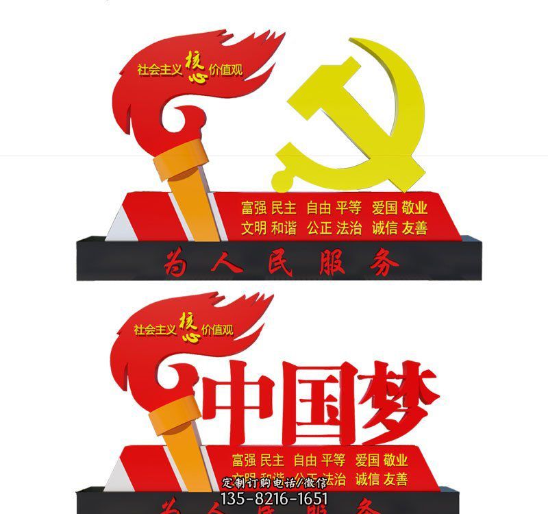 不锈钢党徽和火炬中国梦雕塑