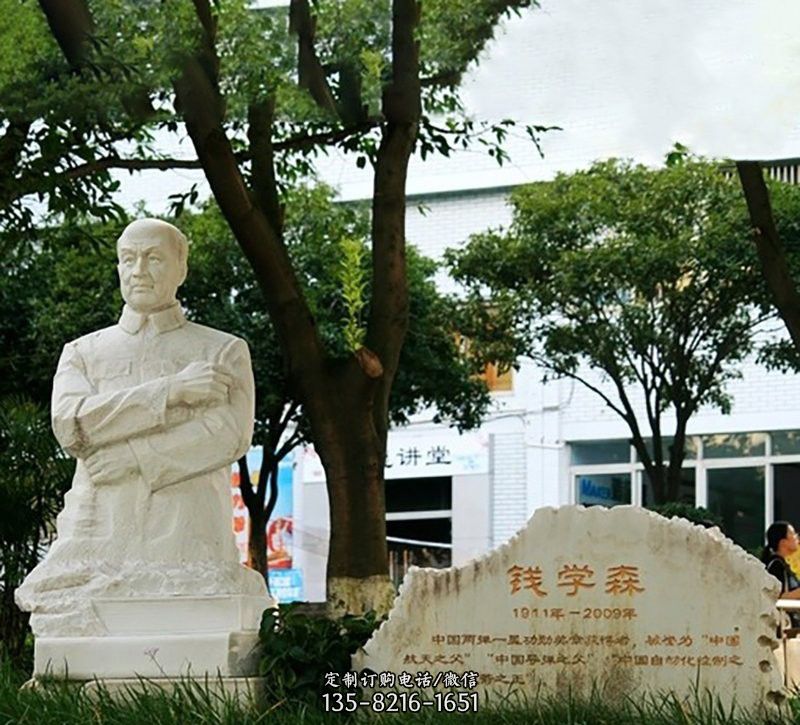中国著名科学家钱学森石雕半身像图片