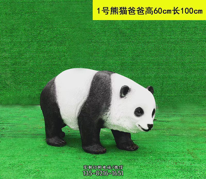 草坪動物熊貓雕塑定制高清圖片集錦