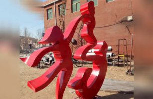 不锈钢抽象一家人公园雕塑
