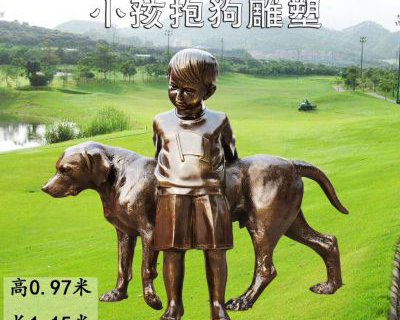 小孩抱狗雕塑-儿童玻璃钢卡通雕塑