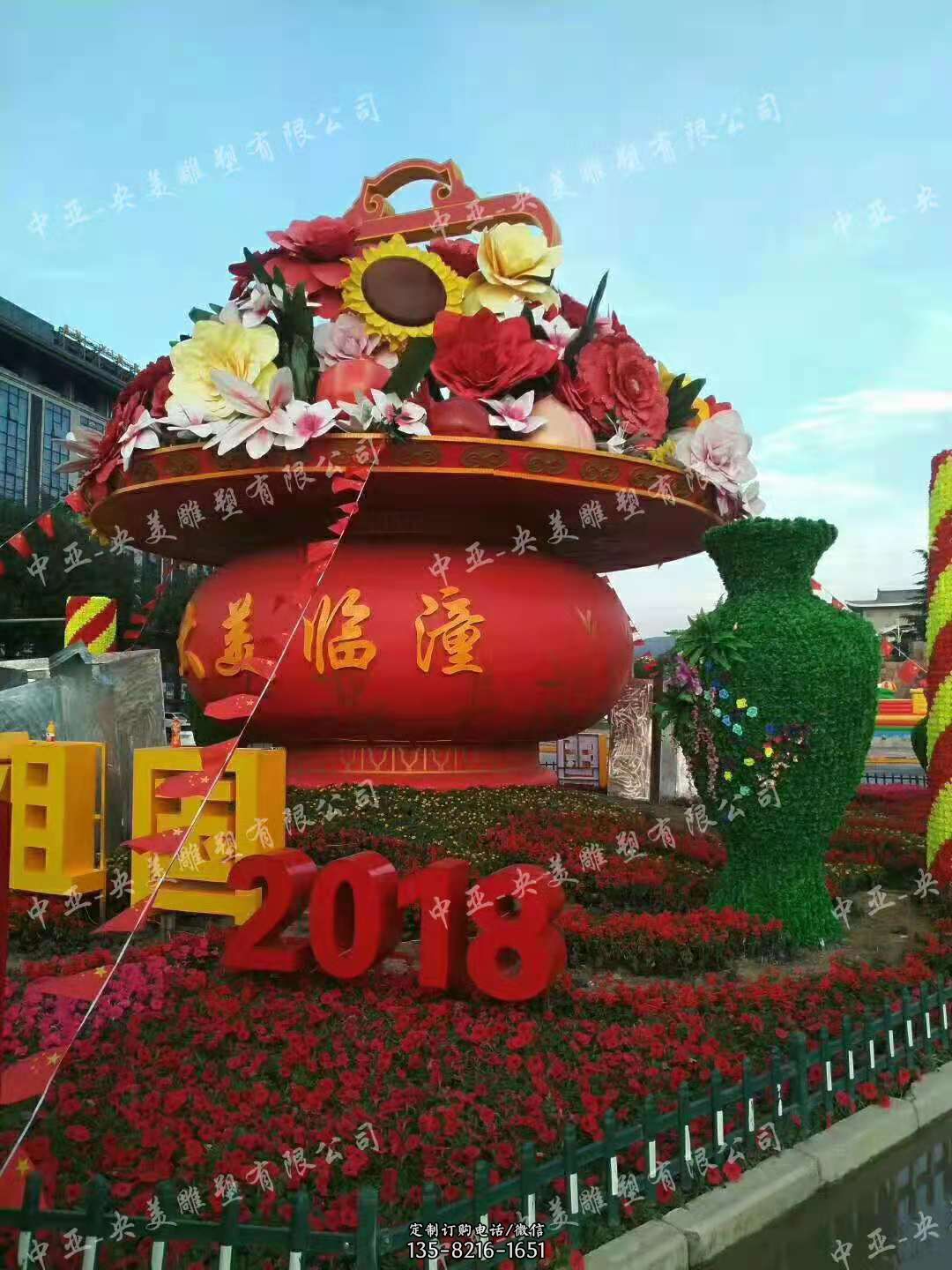 国庆大花篮祝福祖国