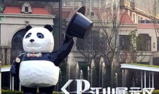 熊猫雕塑-商业街公园几何拿帽子玻璃钢熊猫雕塑