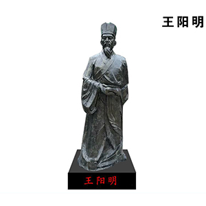 王阳明