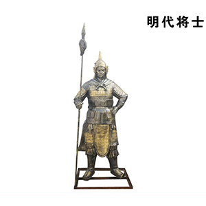 明代将士