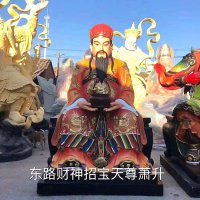 财神雕塑-寺庙大型东路财神招宝天尊萧升财神雕塑